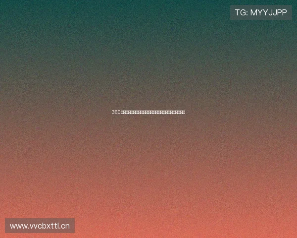 360直播篮球比赛精彩对决全程直播篮球迷不可错过的精彩赛事