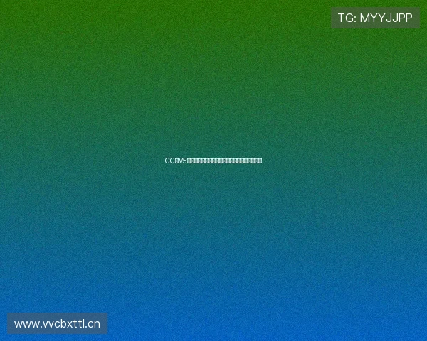 CC七V5体育全程直播世界杯篮球赛事精彩瞬间不容错过