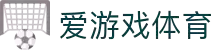 爱游戏体育app官网登录入口 - AYX爱游戏(中国)